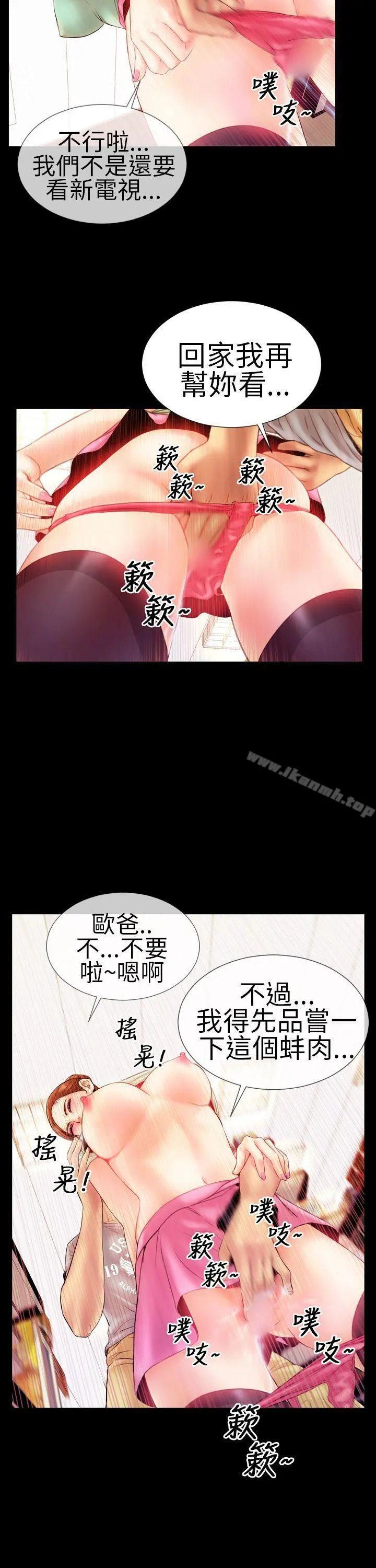 淫荡的妻子们(完结) - 第5话 - page 12