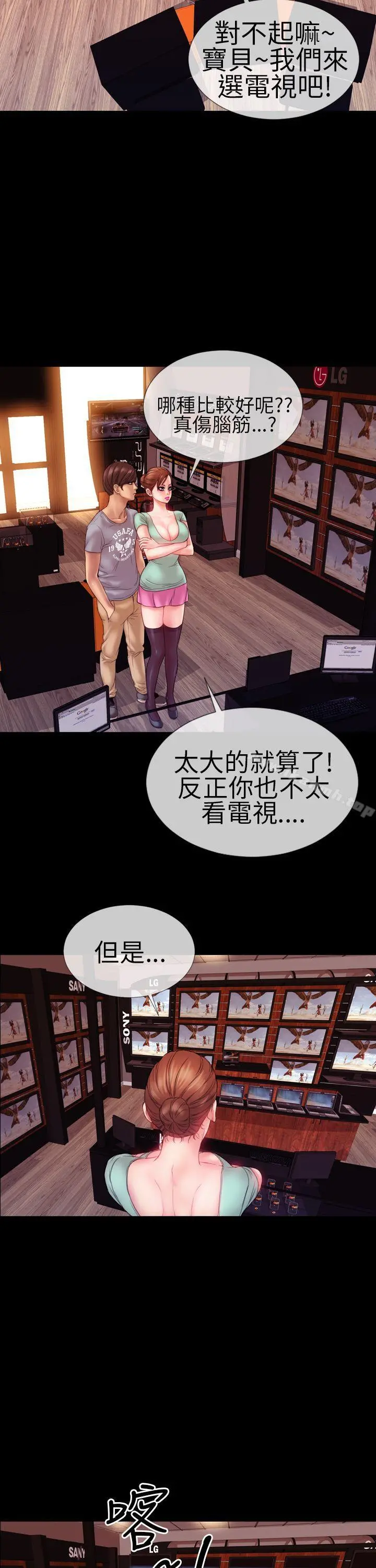 淫荡的妻子们(完结) - 第5话 - page 17