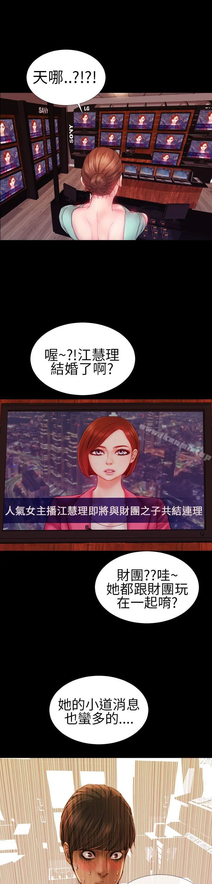 淫荡的妻子们(完结) - 第5话 - page 19