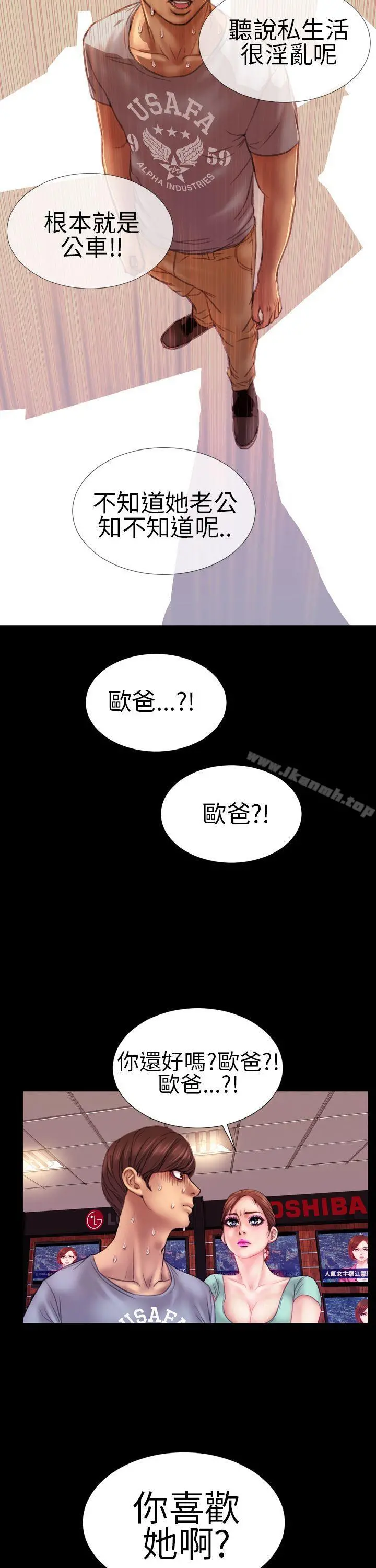 淫荡的妻子们(完结) - 第5话 - page 20