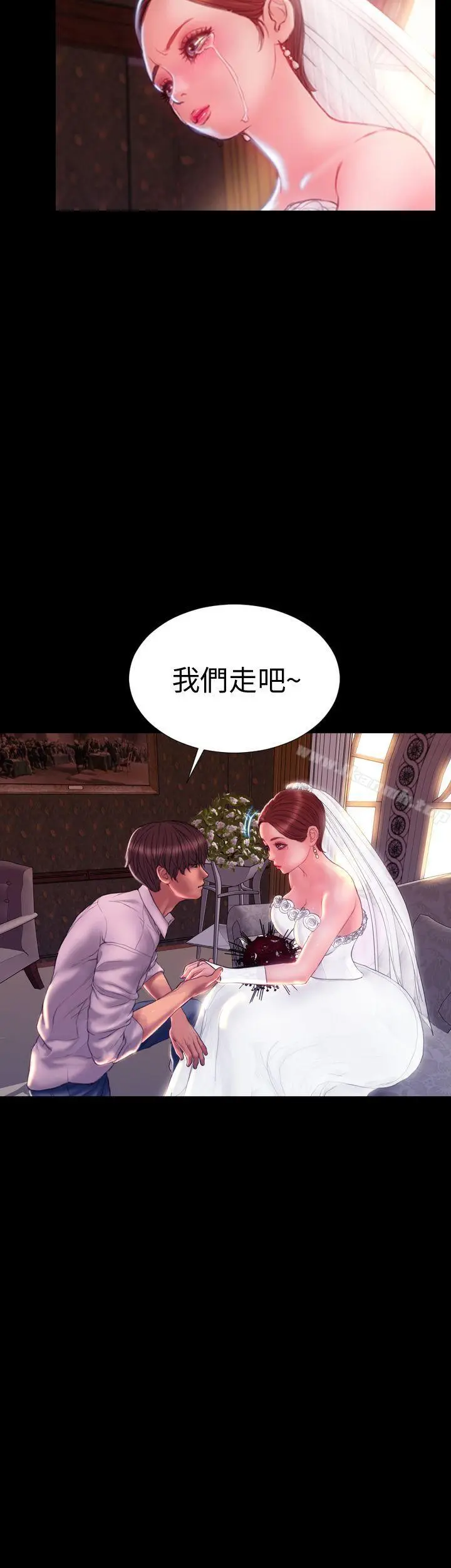 淫荡的妻子们(完结) - 最终话 - page 6