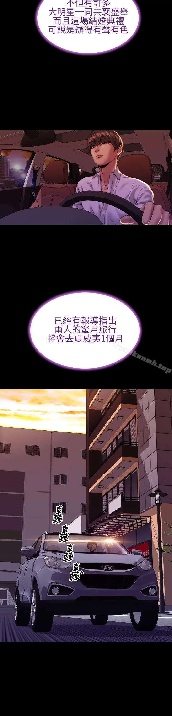 淫荡的妻子们(完结) - 最终话 - page 17