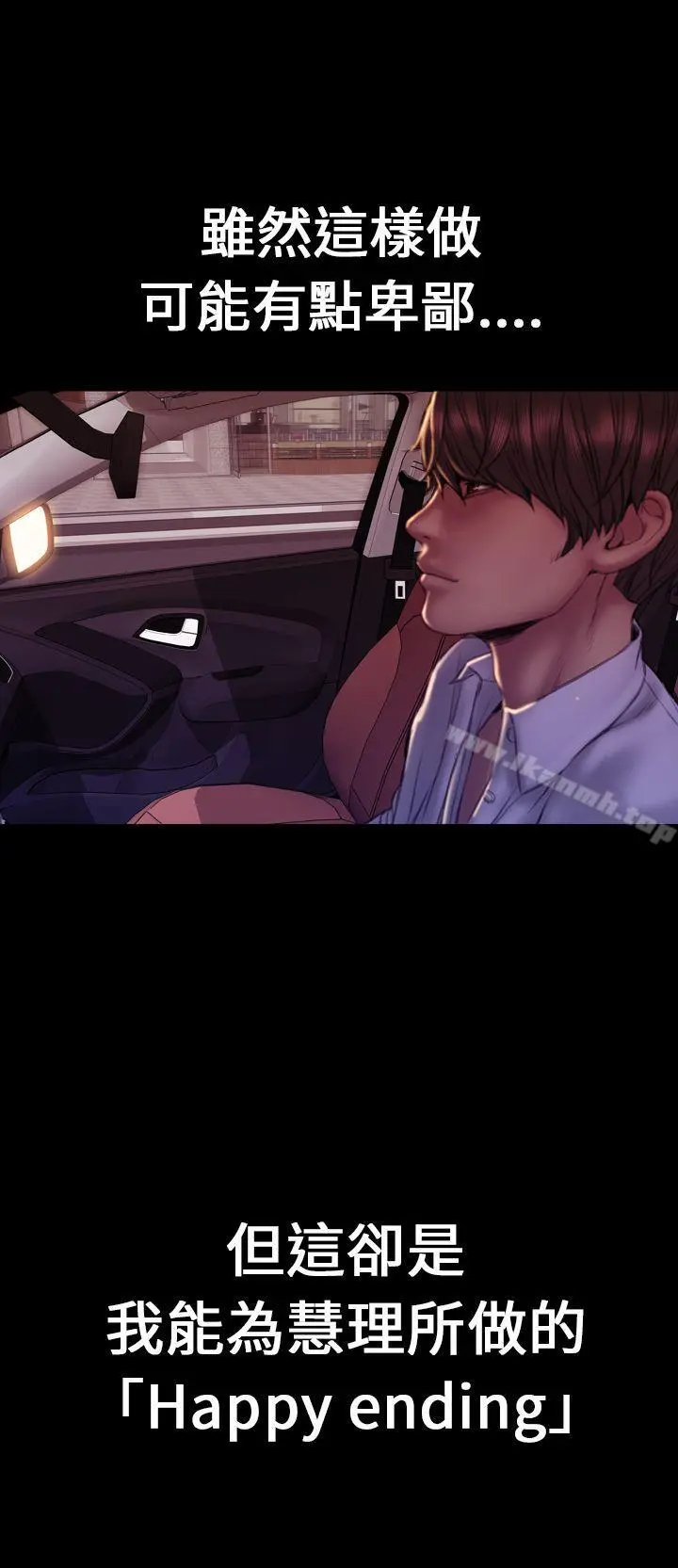 淫荡的妻子们(完结) - 最终话 - page 18