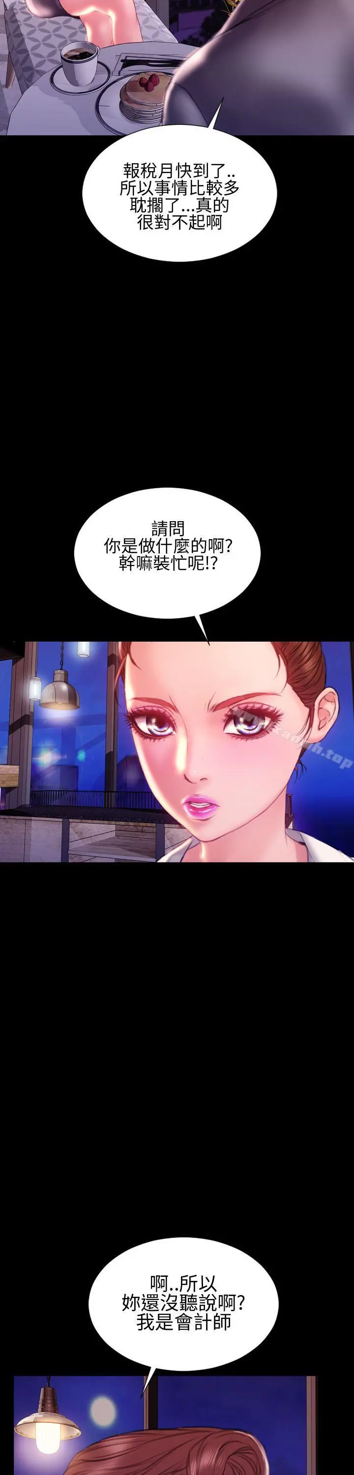 淫荡的妻子们(完结) - 最终话 - page 23