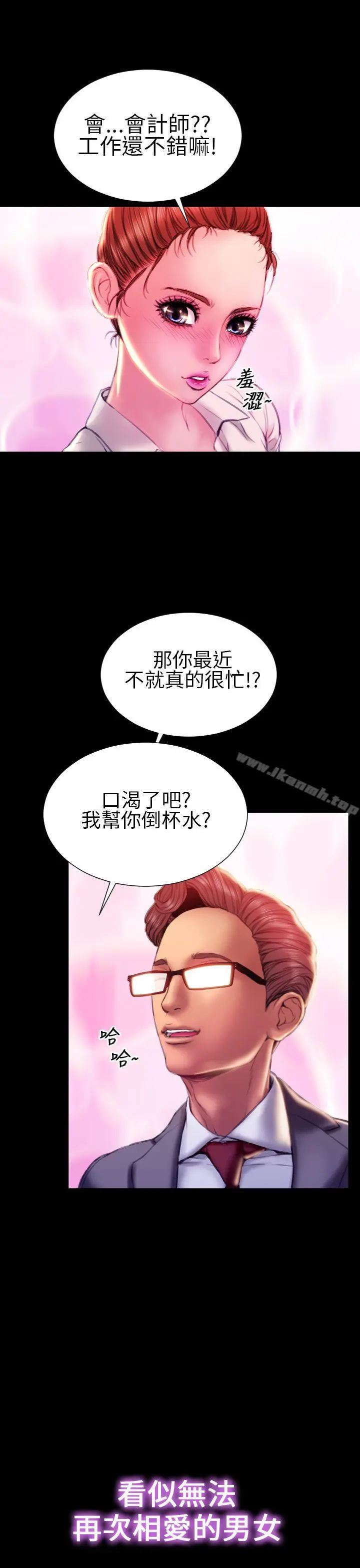 淫荡的妻子们(完结) - 最终话 - page 25