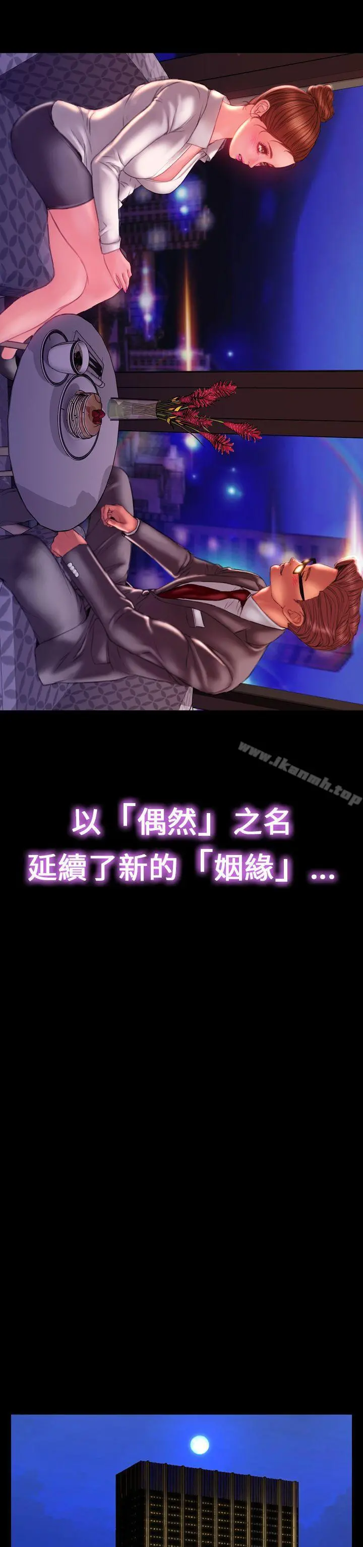 淫荡的妻子们(完结) - 最终话 - page 26