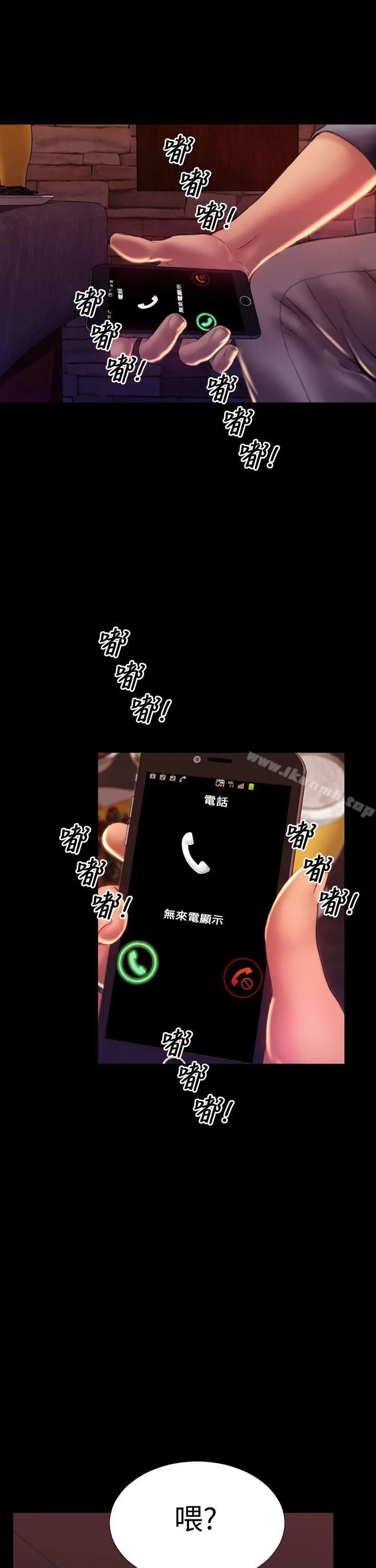 淫荡的妻子们(完结) - 最终话 - page 41