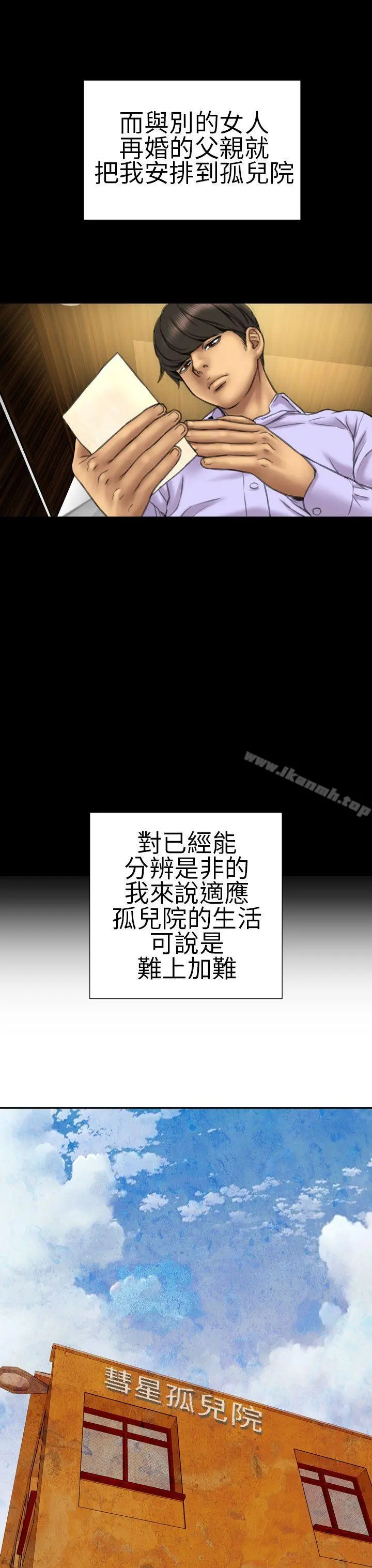 淫荡的妻子们(完结) - 第15话 - page 3