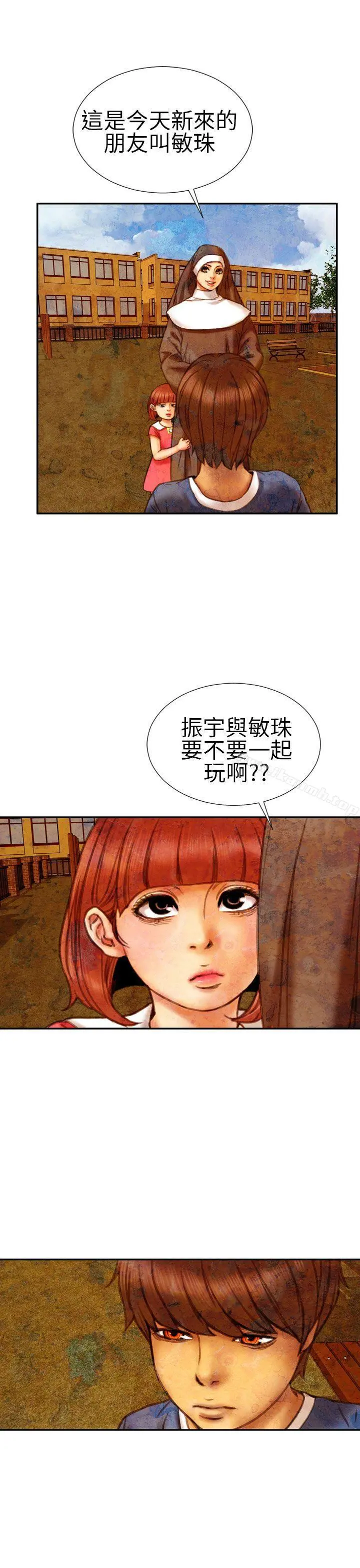 淫荡的妻子们(完结) - 第15话 - page 6