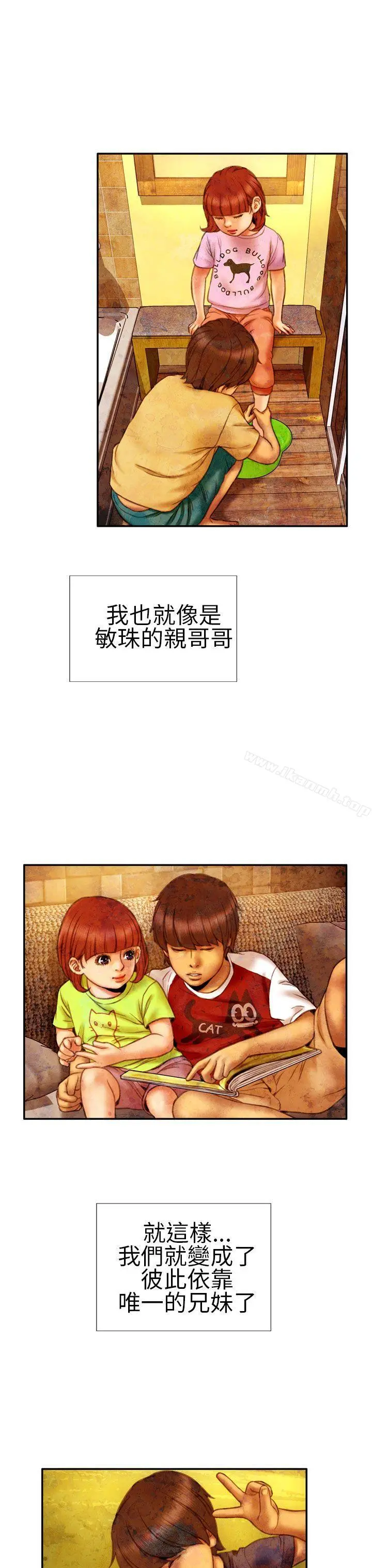 淫荡的妻子们(完结) - 第15话 - page 8