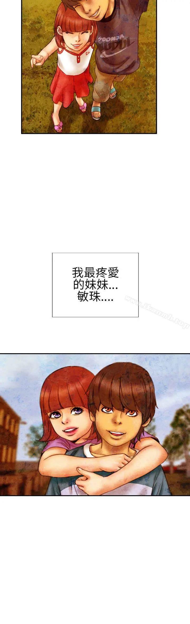 淫荡的妻子们(完结) - 第15话 - page 9