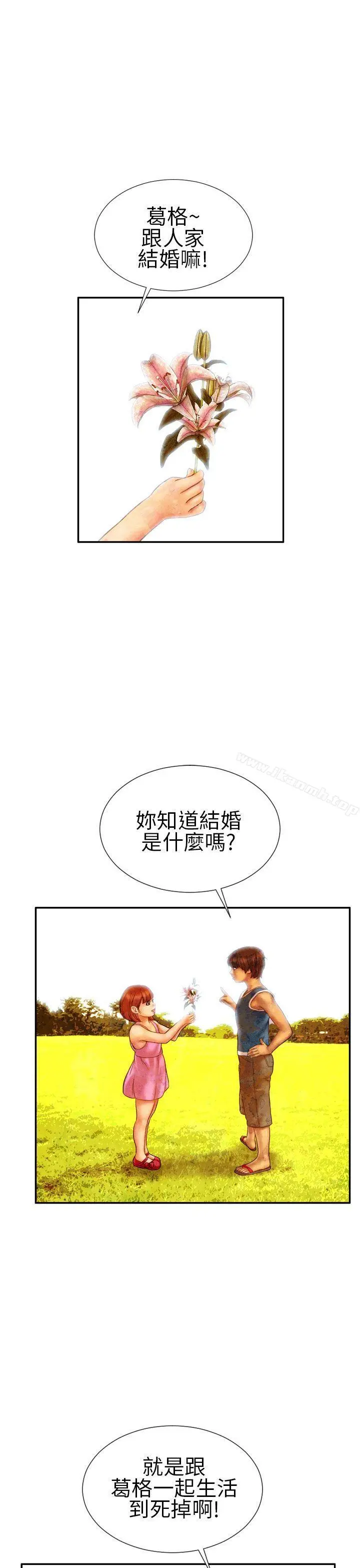 淫荡的妻子们(完结) - 第15话 - page 10