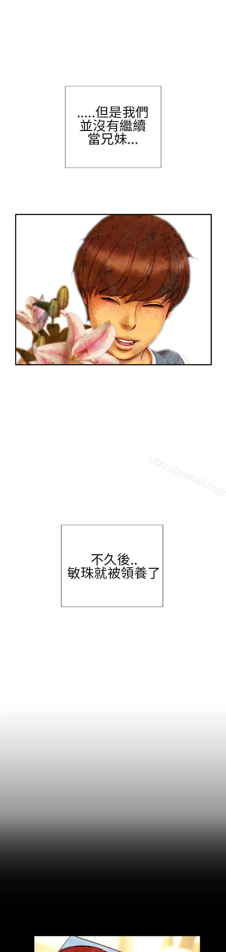 淫荡的妻子们(完结) - 第15话 - page 12