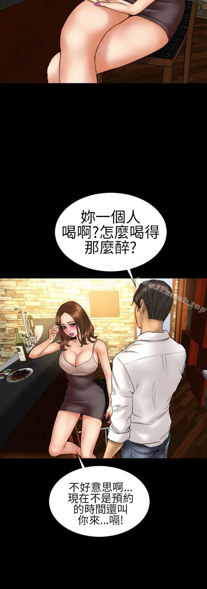 淫荡的妻子们(完结) - 第15话 - page 18