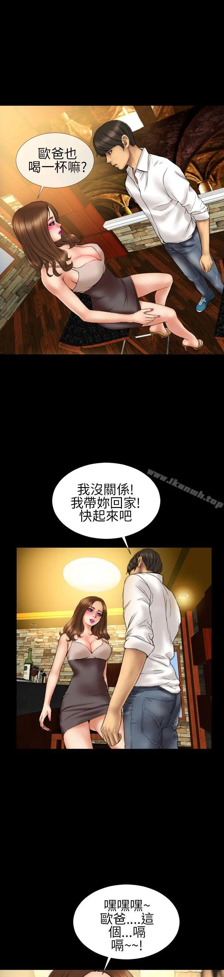 淫荡的妻子们(完结) - 第15话 - page 19