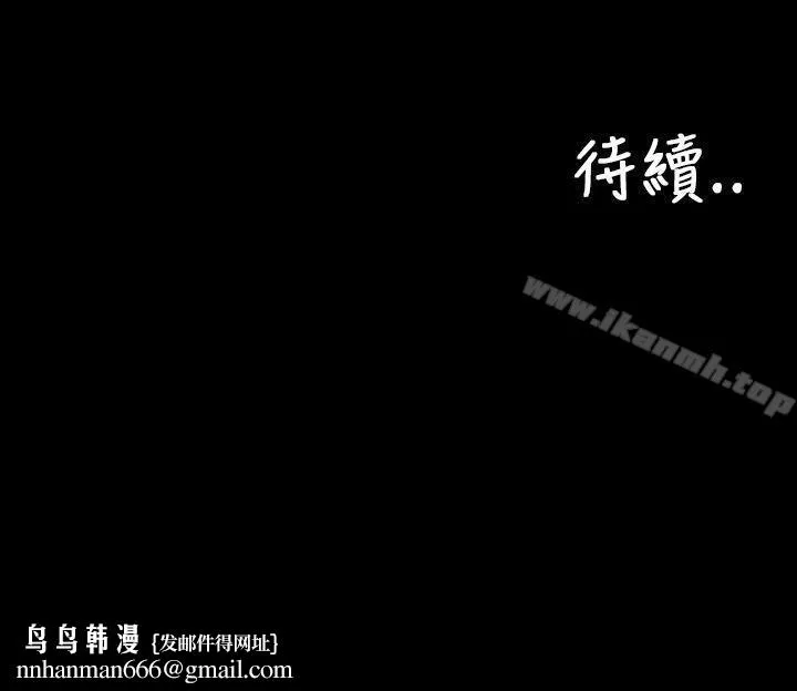 淫荡的妻子们(完结) - 第15话 - page 23