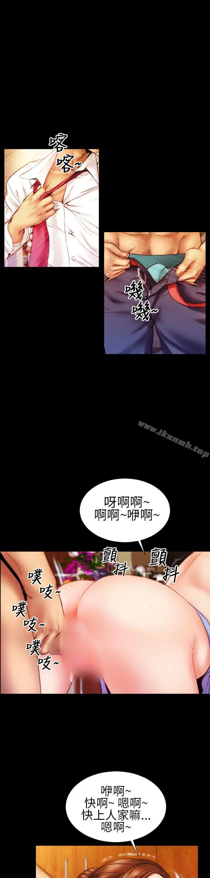 淫荡的妻子们(完结) - 第9话 - page 3