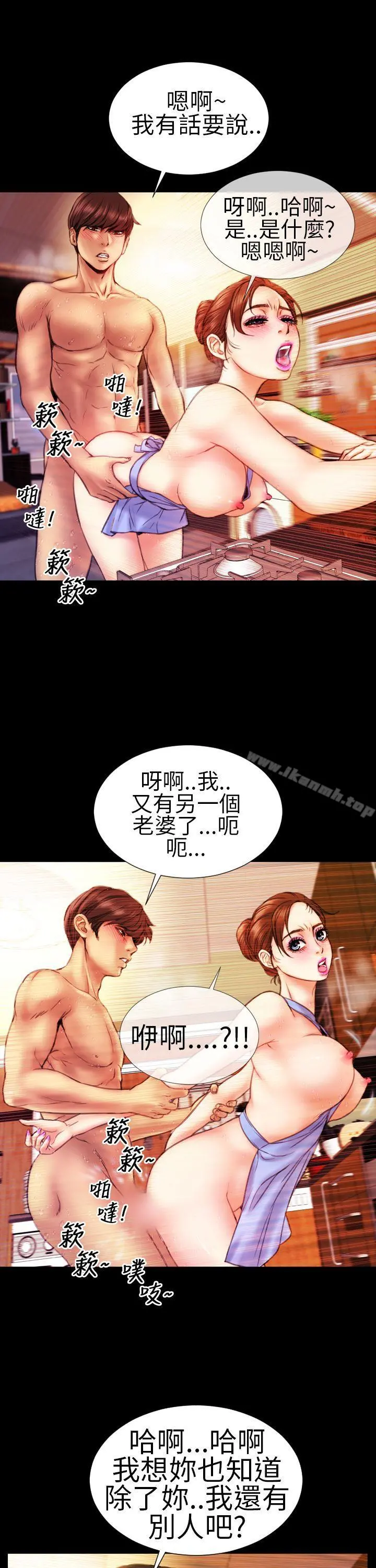 淫荡的妻子们(完结) - 第9话 - page 5