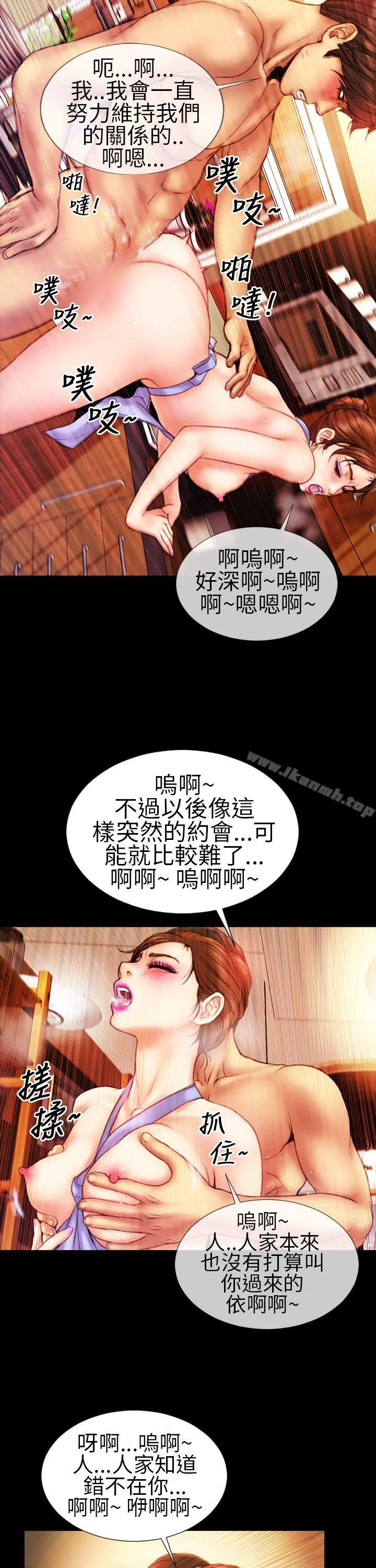 淫荡的妻子们(完结) - 第9话 - page 7