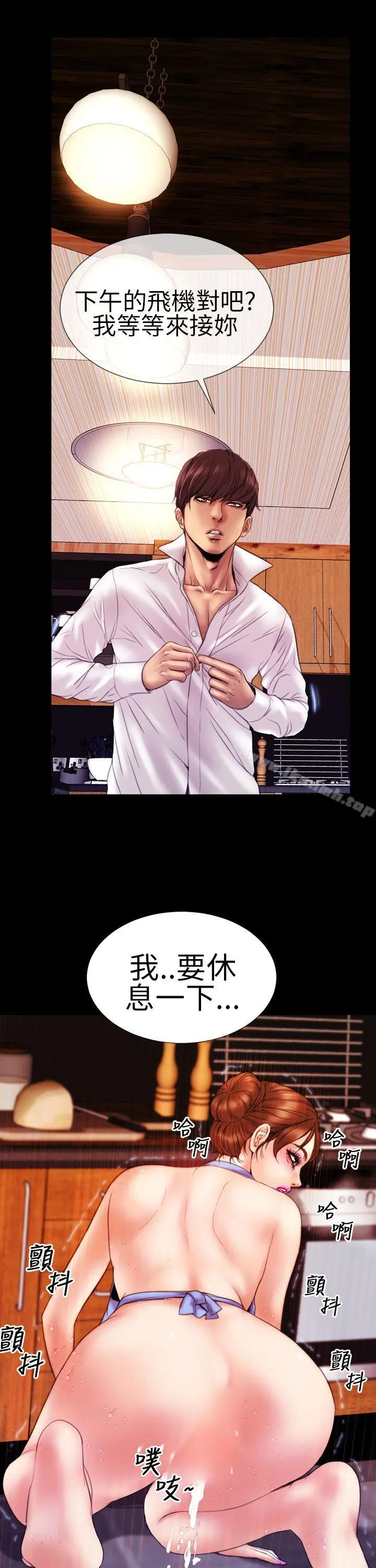 淫荡的妻子们(完结) - 第9话 - page 11