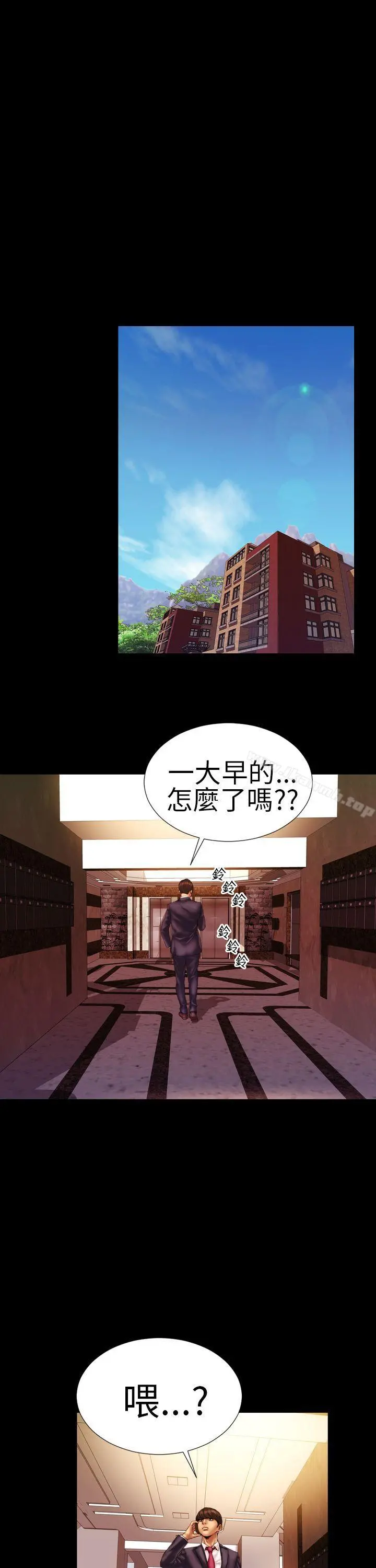 淫荡的妻子们(完结) - 第9话 - page 13
