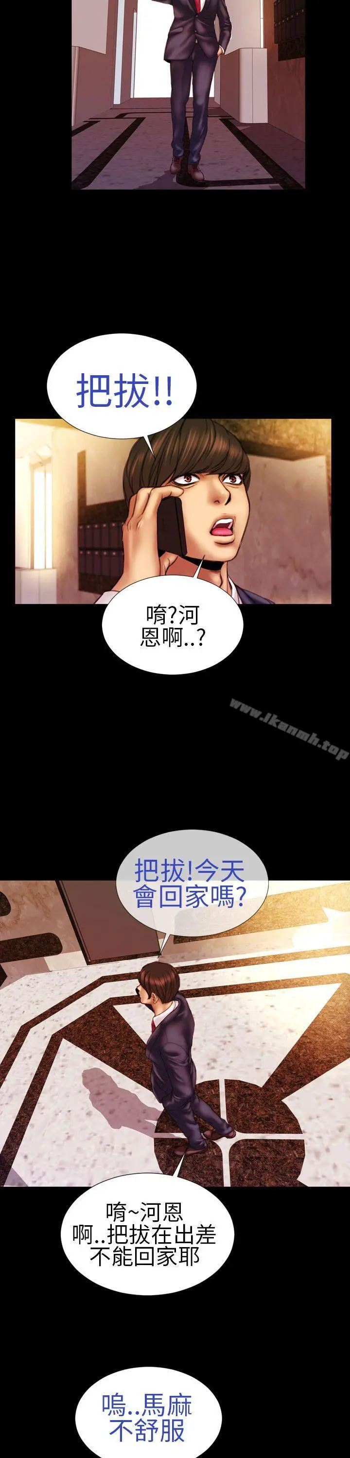淫荡的妻子们(完结) - 第9话 - page 14