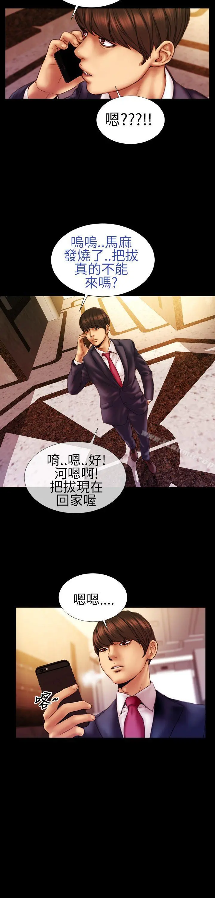 淫荡的妻子们(完结) - 第9话 - page 15