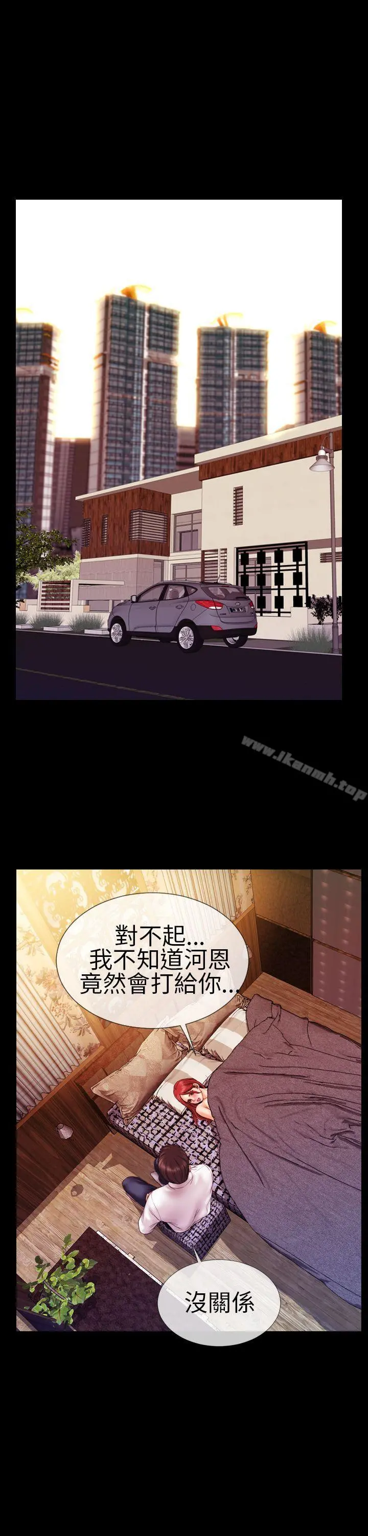 淫荡的妻子们(完结) - 第9话 - page 16