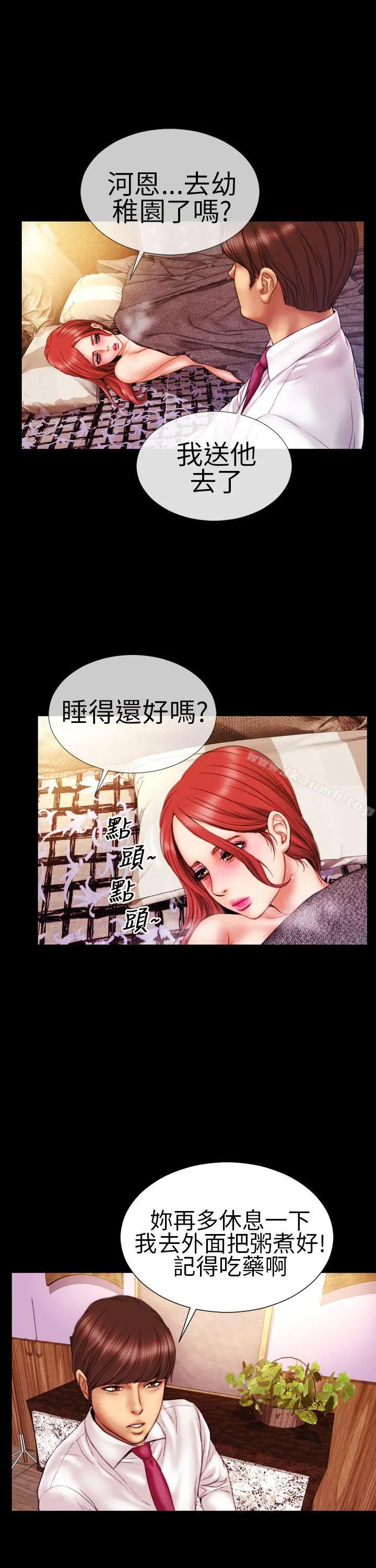 淫荡的妻子们(完结) - 第9话 - page 18