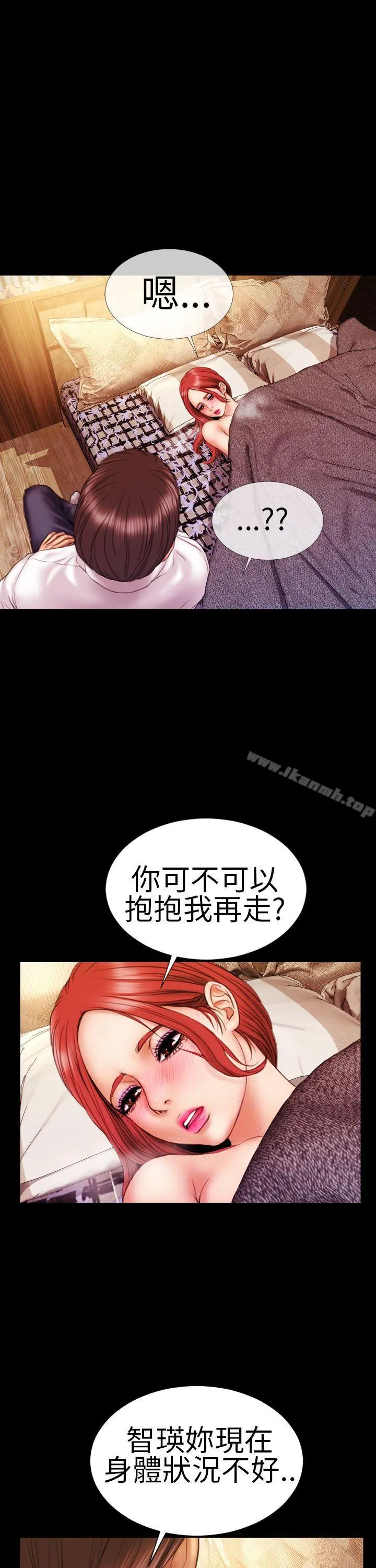 淫荡的妻子们(完结) - 第9话 - page 19