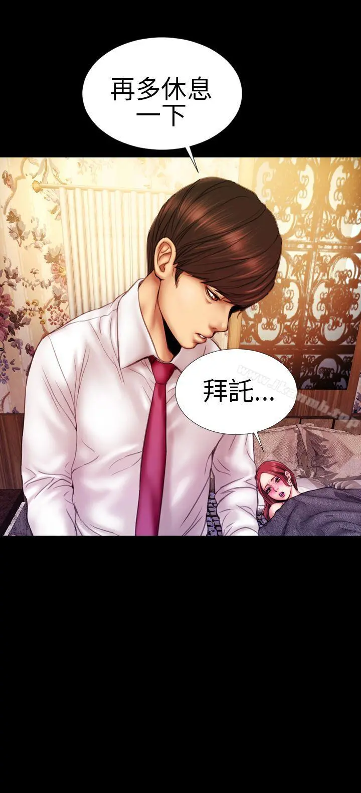 淫荡的妻子们(完结) - 第9话 - page 21