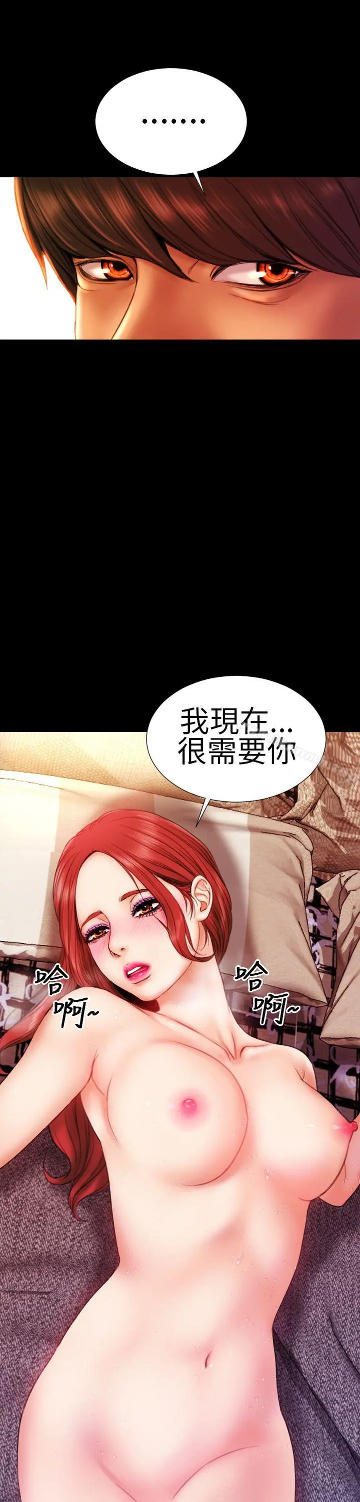淫荡的妻子们(完结) - 第9话 - page 22