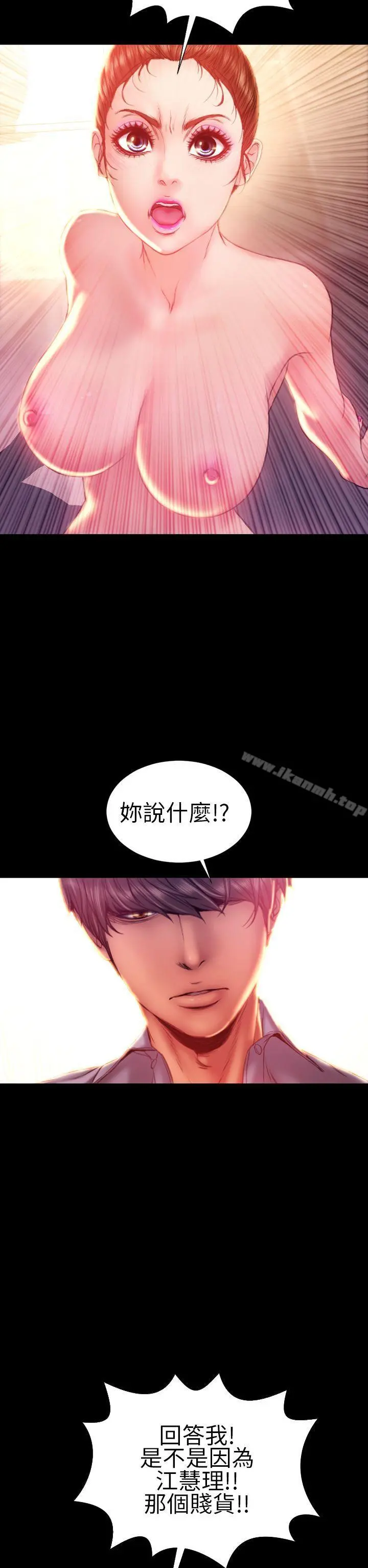 淫荡的妻子们(完结) - 第37话 - page 2