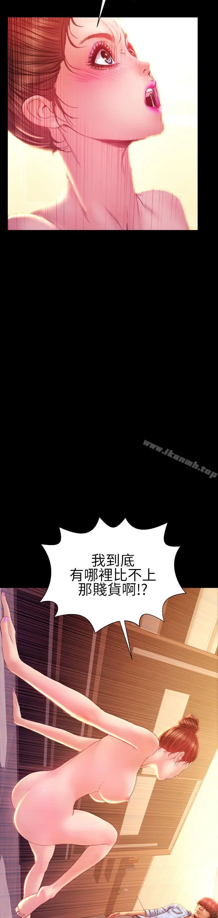 淫荡的妻子们(完结) - 第37话 - page 3