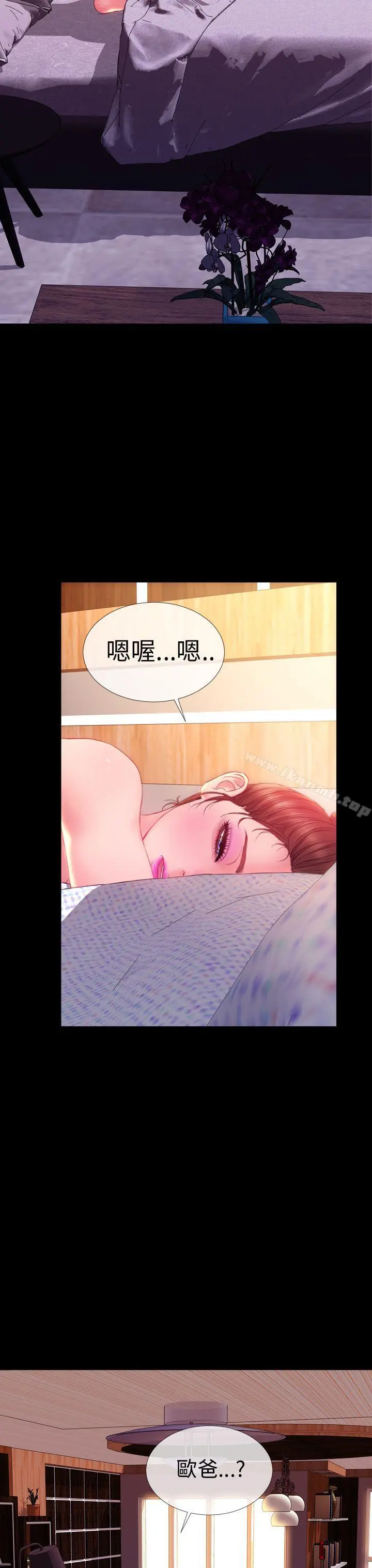 淫荡的妻子们(完结) - 第37话 - page 14