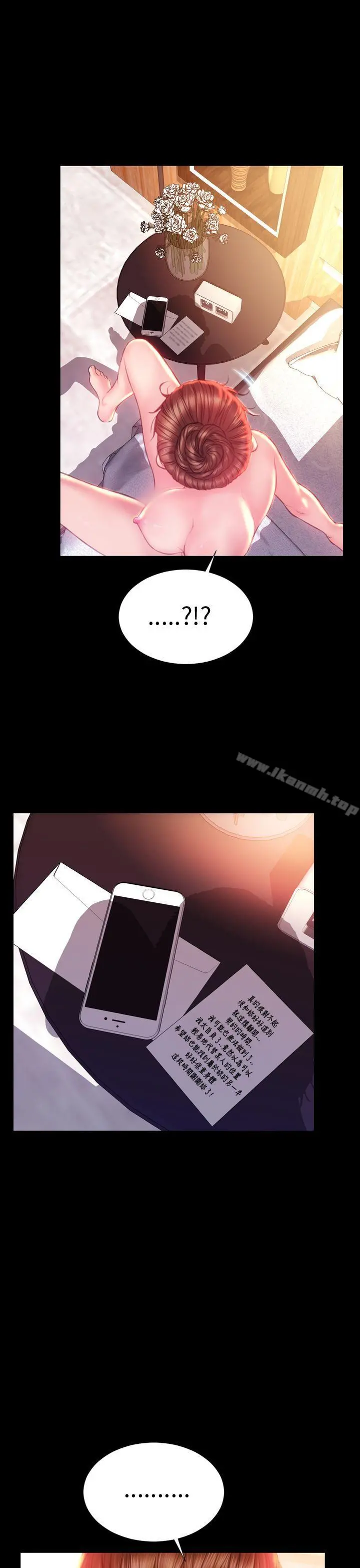 淫荡的妻子们(完结) - 第37话 - page 16