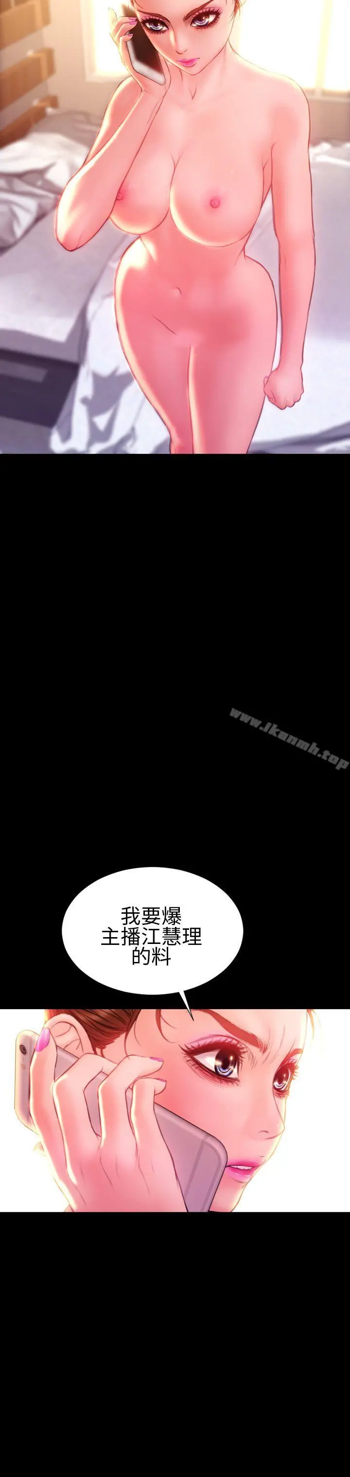 淫荡的妻子们(完结) - 第37话 - page 19