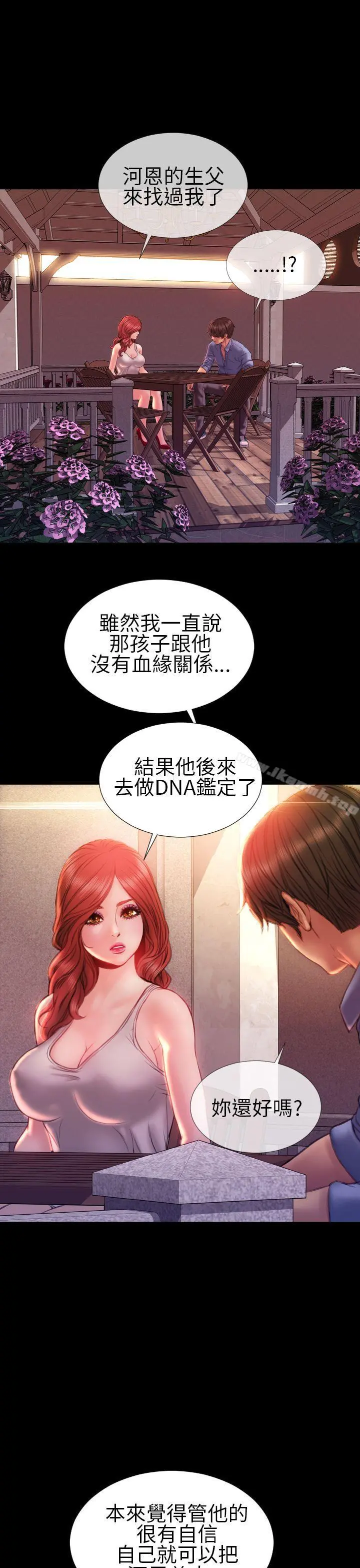 淫荡的妻子们(完结) - 第37话 - page 26