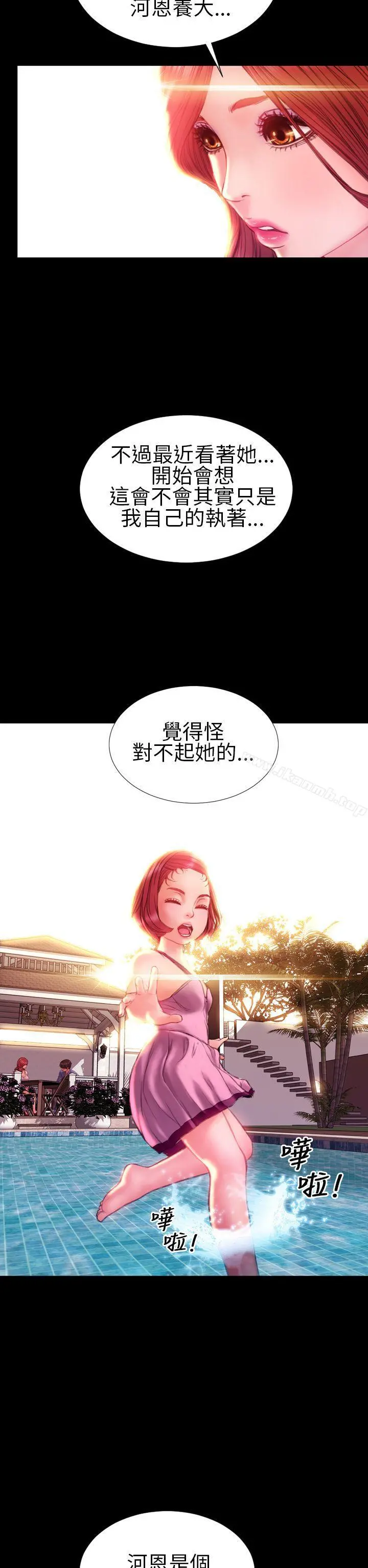 淫荡的妻子们(完结) - 第37话 - page 27