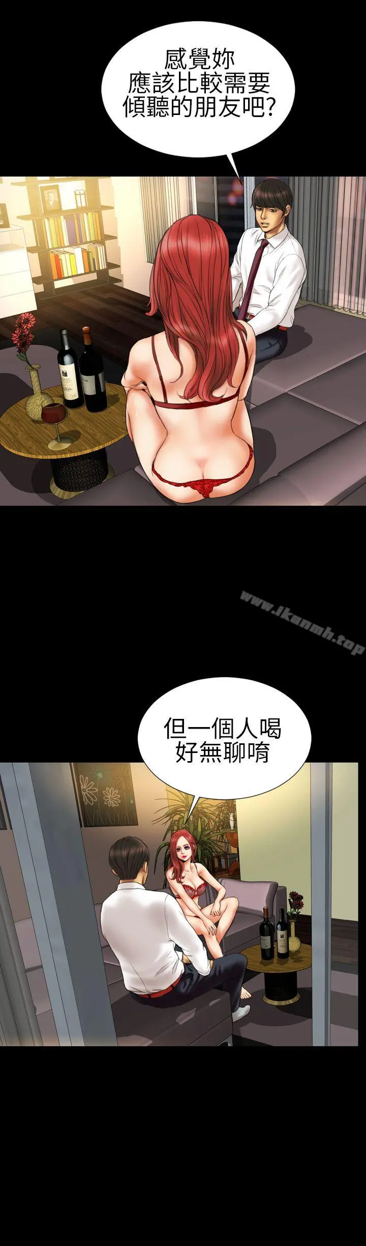 淫荡的妻子们(完结) - 第12话 - page 4