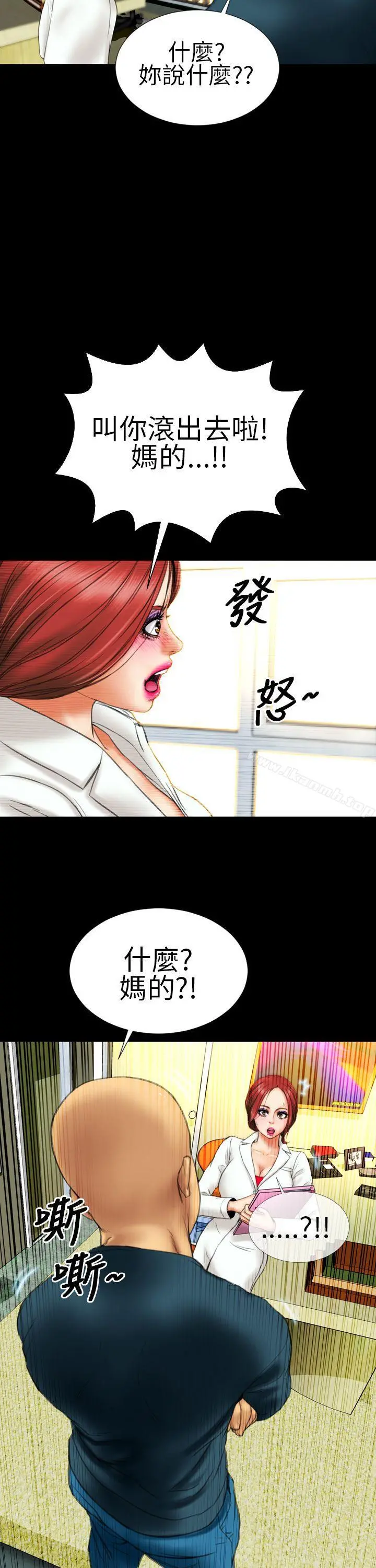 淫荡的妻子们(完结) - 第12话 - page 12