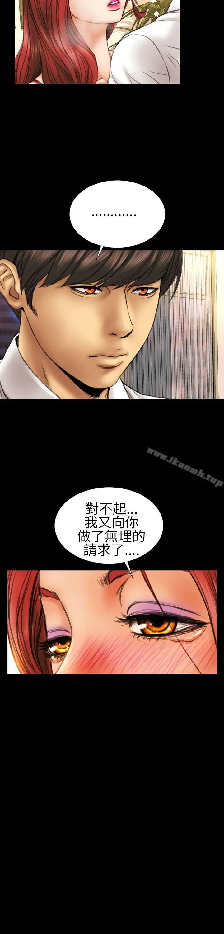 淫荡的妻子们(完结) - 第12话 - page 16
