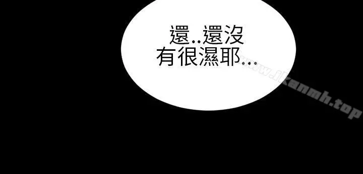 淫荡的妻子们(完结) - 第12话 - page 18
