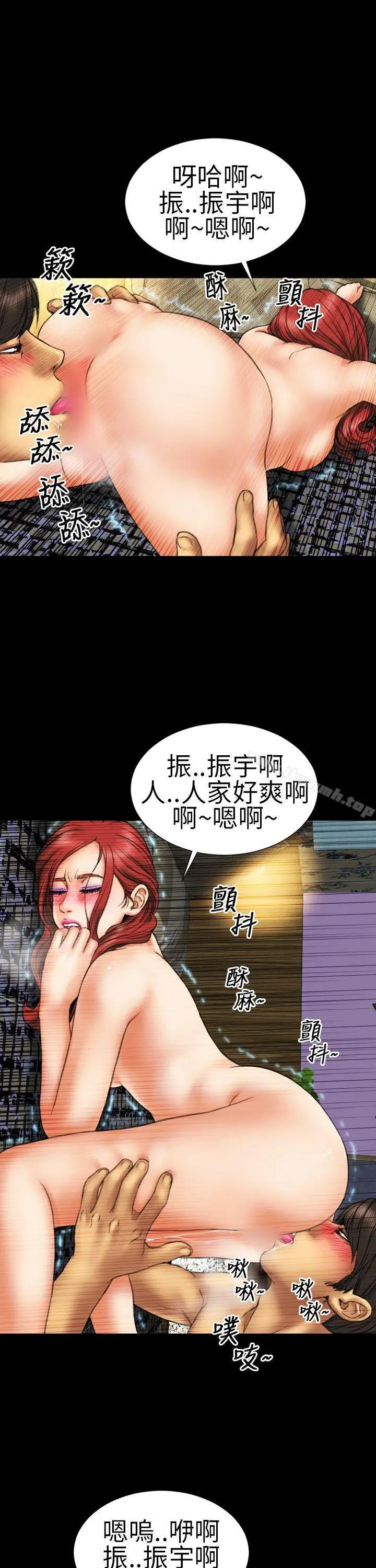 淫荡的妻子们(完结) - 第12话 - page 19