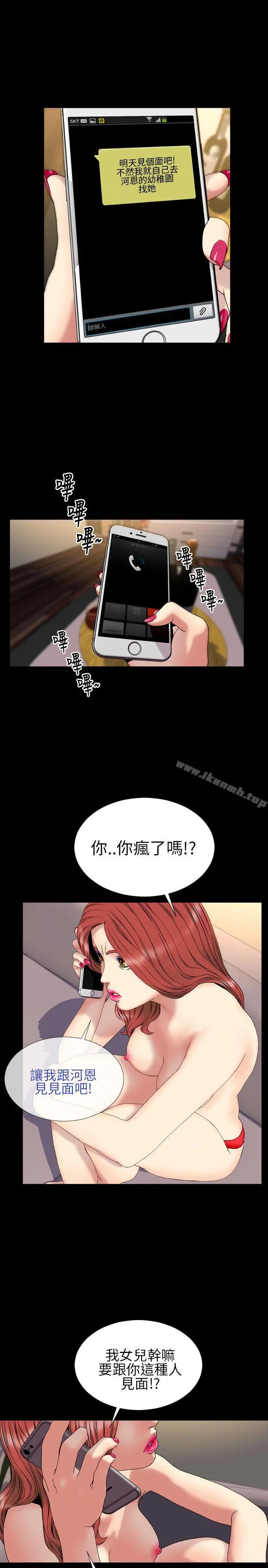 淫荡的妻子们(完结) - 第28话 - page 4
