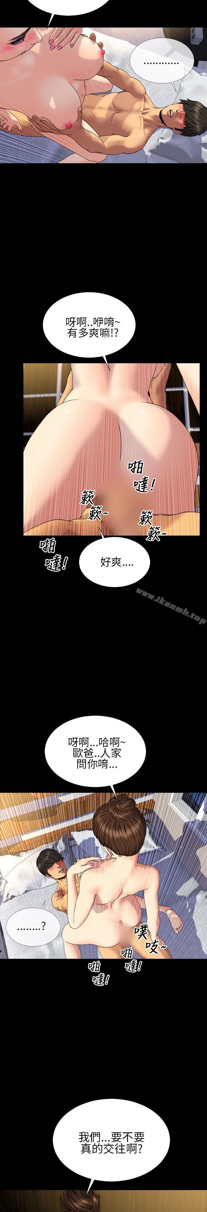 淫荡的妻子们(完结) - 第28话 - page 15