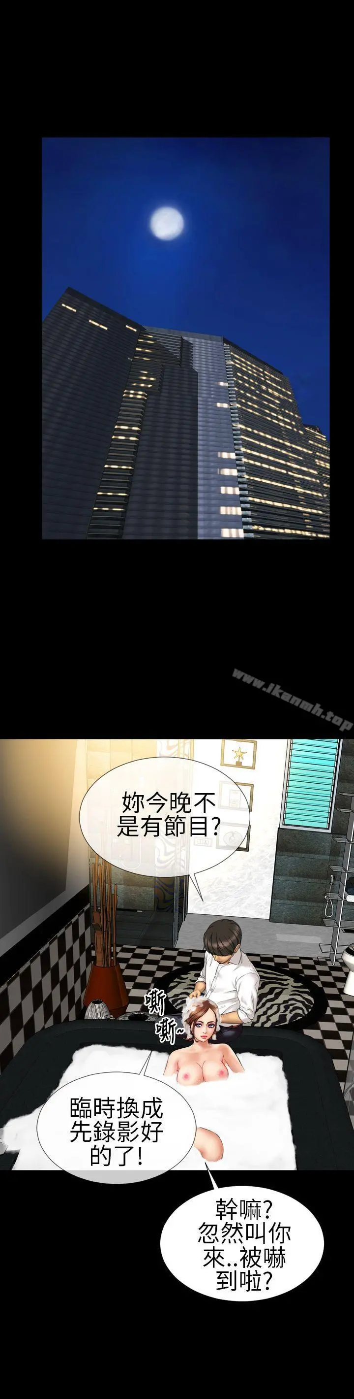 淫荡的妻子们(完结) - 第14话 - page 4