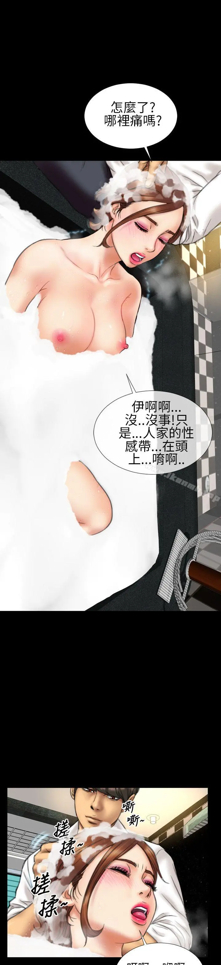 淫荡的妻子们(完结) - 第14话 - page 9