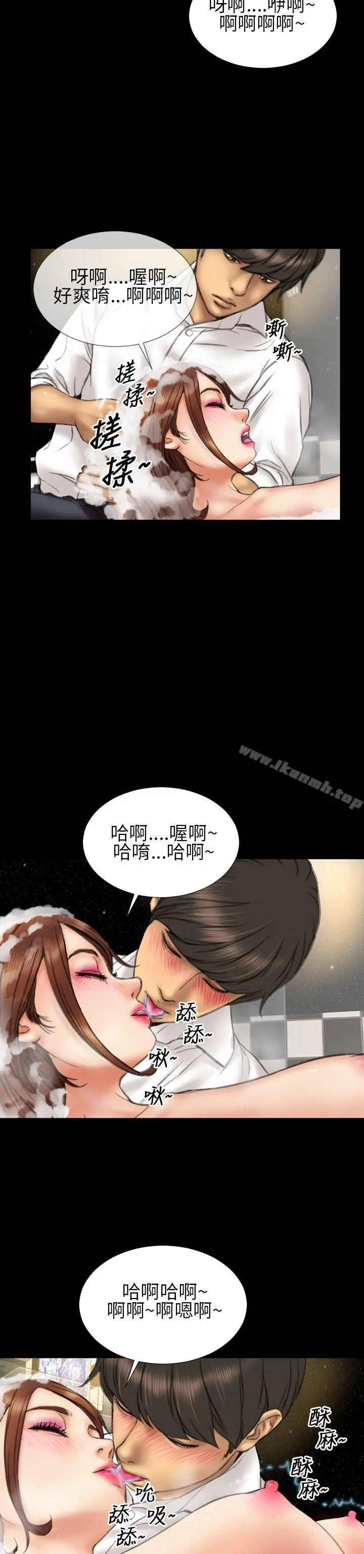 淫荡的妻子们(完结) - 第14话 - page 10