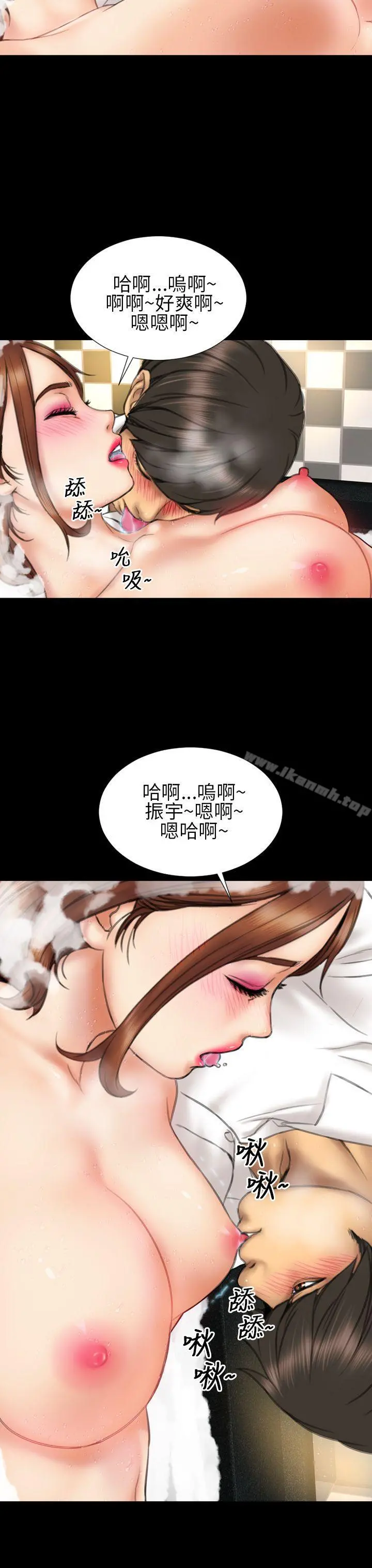 淫荡的妻子们(完结) - 第14话 - page 11